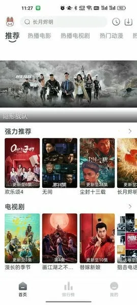 极兔影视2025下载安装 极兔影视2025下载安装