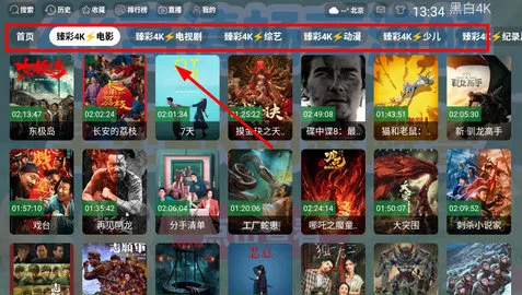 ڰ4K(Ӱ̨)v3.0.6 ٷͼ