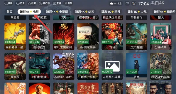 黑白4K(免费影视台) 黑白4K(免费影视台)