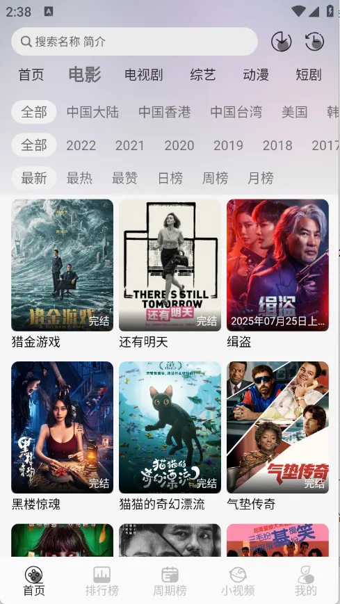 Ǻ׷(ѹӰ)v1.0.2 ֻͼ