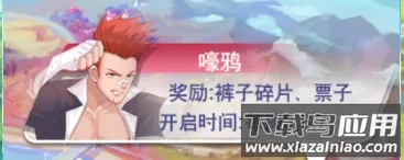 校花梦工厂最新手机版 校花梦工厂最新手机版