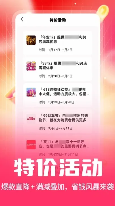 ˫ʮһ2025ٷv1.0.6 Ѱͼ