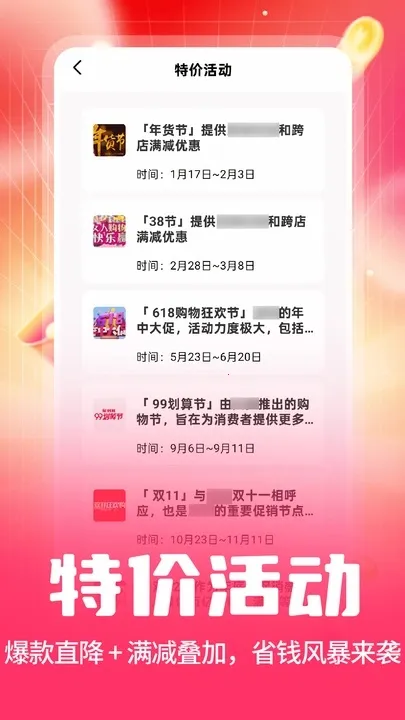 ˫ʮһ2025ٷv1.0.6 Ѱͼ