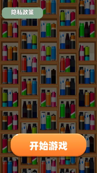 货柜解压消消乐(货柜消消乐) 货柜解压消消乐(货柜消消乐)