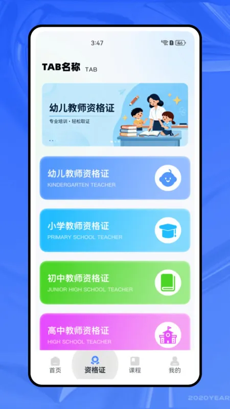 ʦʸ֤2025ٷ°汾v1.0.0 ׿ͼ