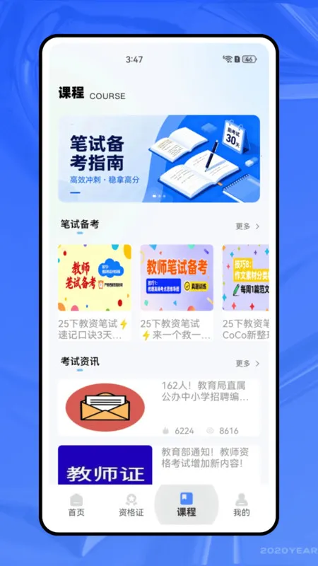 ʦʸ֤2025ٷ°汾v1.0.0 ׿ͼ