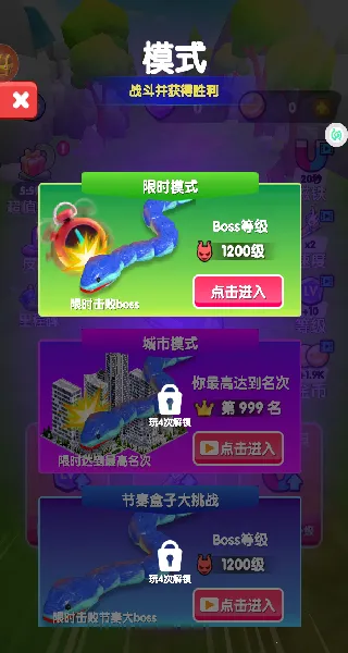 贪吃蛇无敌吞噬战(蛇类吞噬游戏) 贪吃蛇无敌吞噬战(蛇类吞噬游戏)