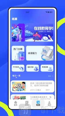 惊奇辅导(英语学习宝) 惊奇辅导(英语学习宝)