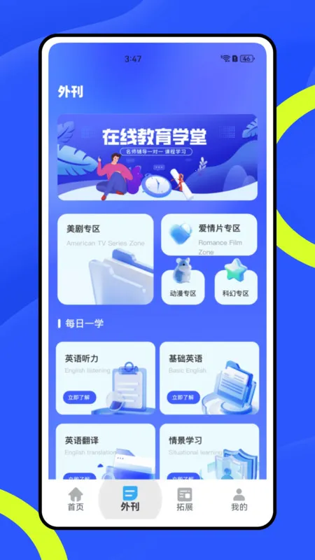 渨(Ӣѧϰ)v1.0.0 ٷͼ