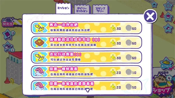 С´ղд󿪷(СӪ)v1.18.11 ׿ͼ