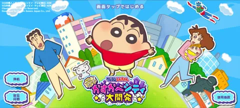 С´ղд󿪷(СӪ)v1.18.11 ׿ͼ