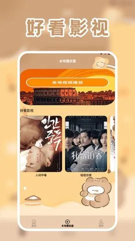 licoƵ(ӰӲ)v1.2 ׿ͼ