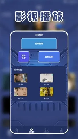 ͶӰӲŰ׿ֻv1.4 ֻͼ