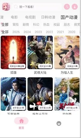 ¶2025°汾v1.6.3 ٷͼ