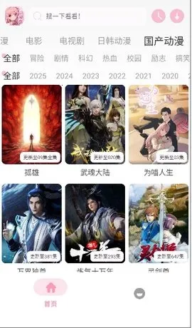 ¶2025°汾v1.6.3 ٷͼ