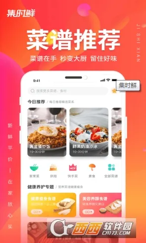 ʱ2025ٷ°汾v2.1.9 ֻͼ