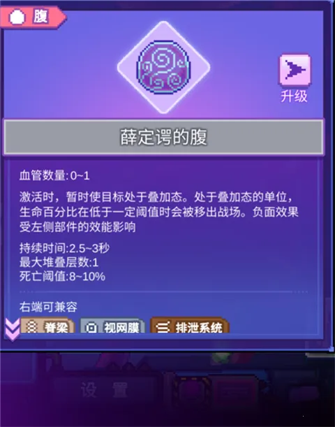 生物原型(器官搭配游戏) 生物原型(器官搭配游戏)