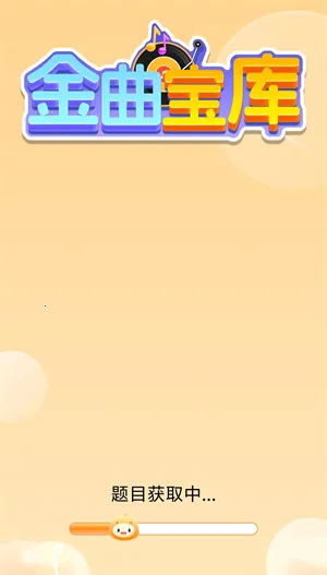 金曲宝库最新手机版 金曲宝库最新手机版