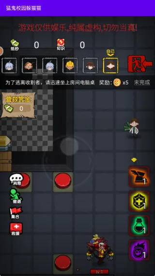 猛鬼校园躲猫猫(猛鬼塔防游) 猛鬼校园躲猫猫(猛鬼塔防游)