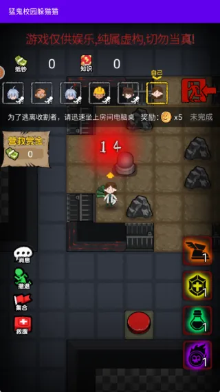 猛鬼校园躲猫猫(猛鬼塔防游) 猛鬼校园躲猫猫(猛鬼塔防游)