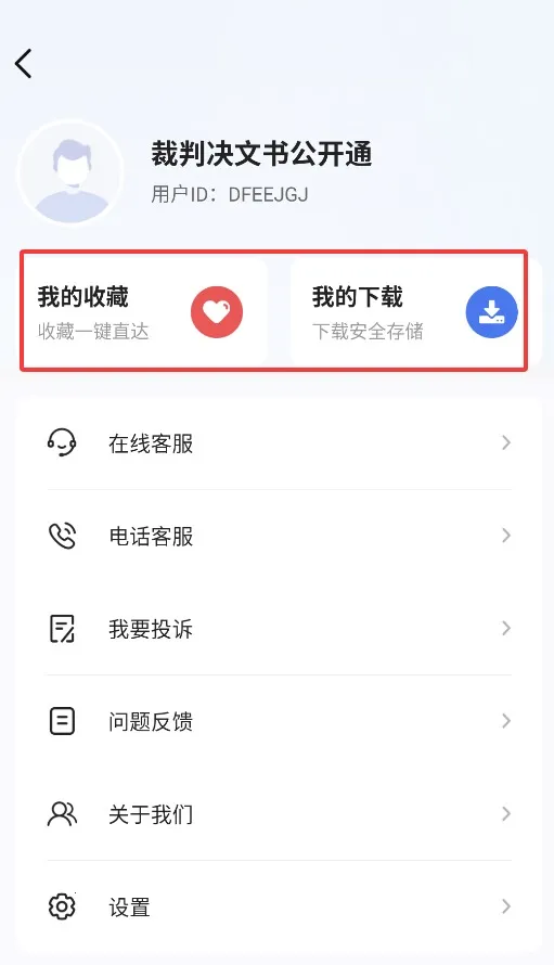 裁判决文书公开通2025最新版本 裁判决文书公开通2025最新版本
