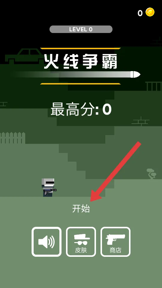 火线争霸(火柴人射击) 火线争霸(火柴人射击)