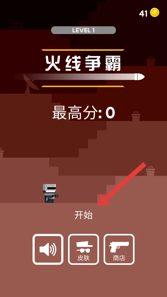 火线争霸(火柴人射击) 火线争霸(火柴人射击)