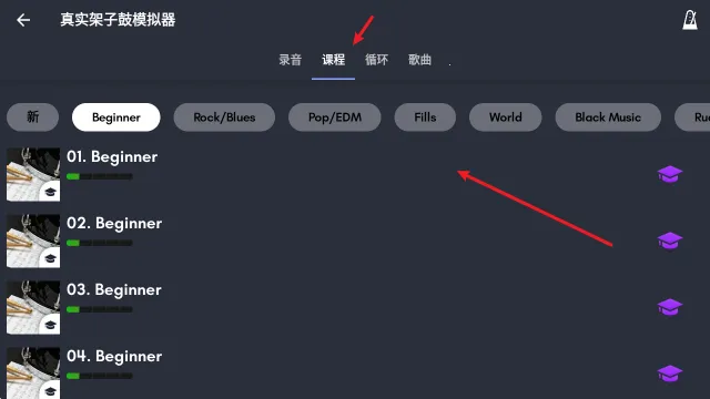 真实架子鼓模拟器(鼓乐模拟游) 真实架子鼓模拟器(鼓乐模拟游)