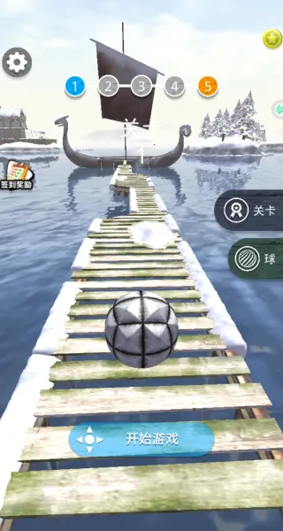 冲刺的球球2025最新版本 冲刺的球球2025最新版本