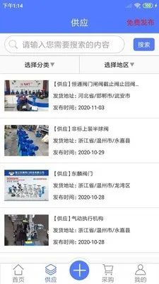 ͨ2025°汾v1.2.0 ٷͼ