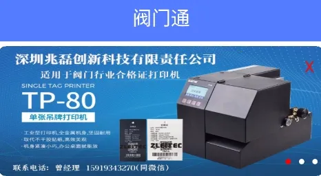 阀门通2025最新版本 阀门通2025最新版本