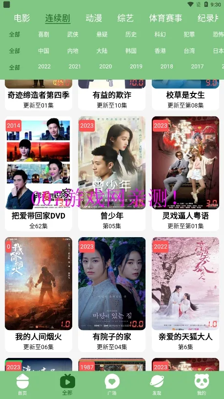 а2025ٷ°汾v3.5.33 ׿ͼ