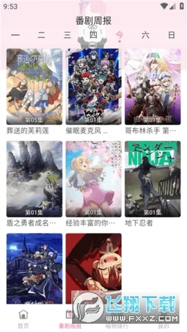 Ԫ2025ٷ°汾v6.0.0 ׿ͼ