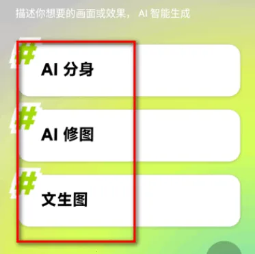 星绘(AI生图工具) 星绘(AI生图工具)