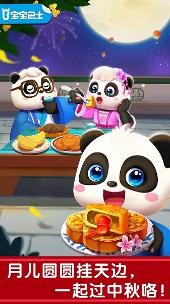 奇妙传统节日2025最新版本 奇妙传统节日2025最新版本