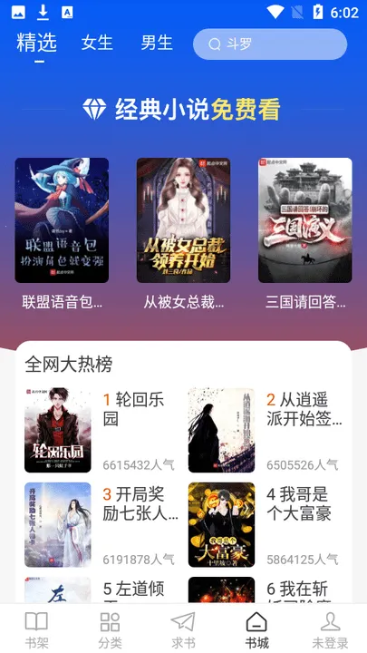 èĶ2025ٷv5.0.2 ֻͼ