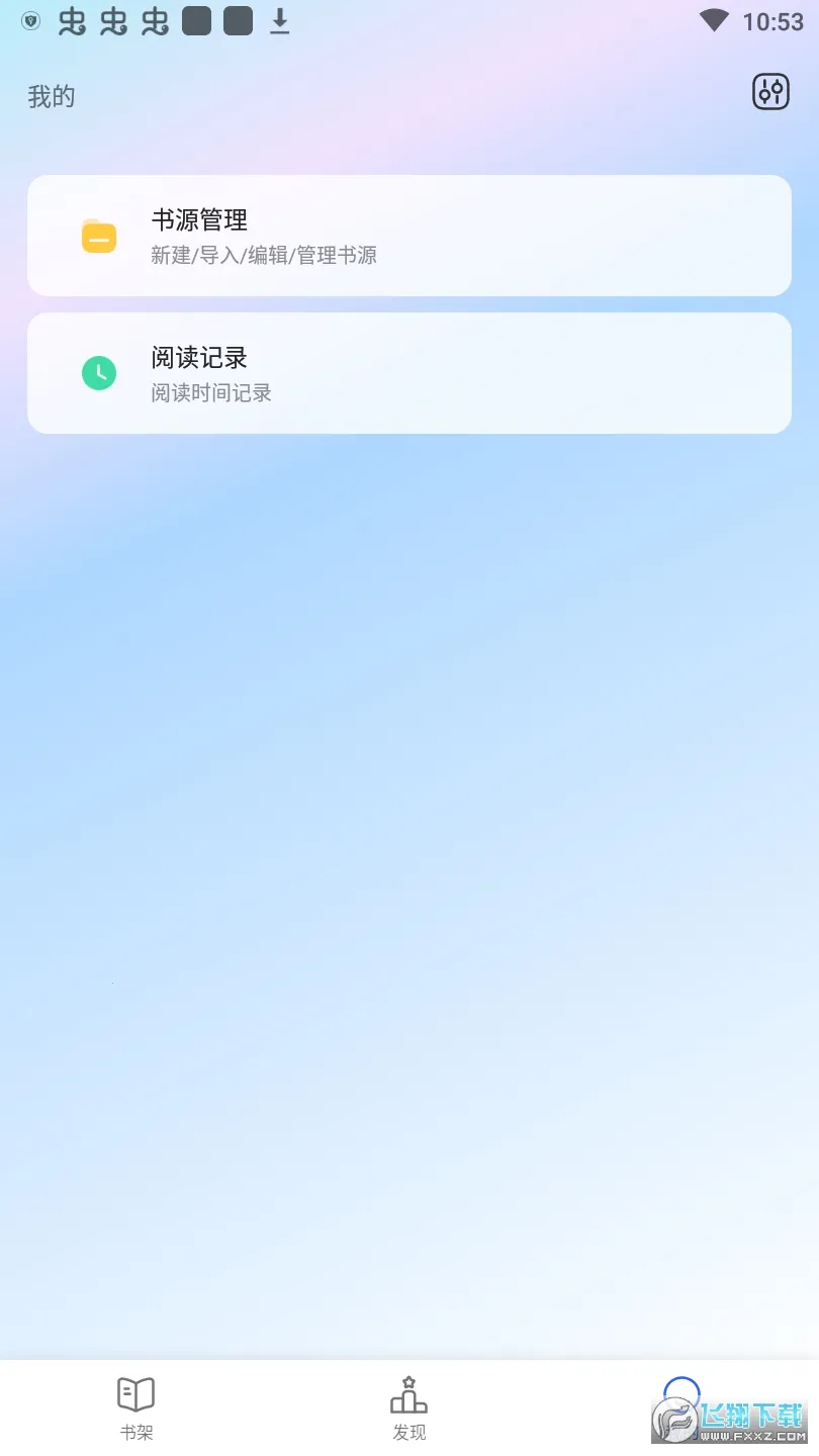 èĶ2025ٷv5.0.2 ֻͼ