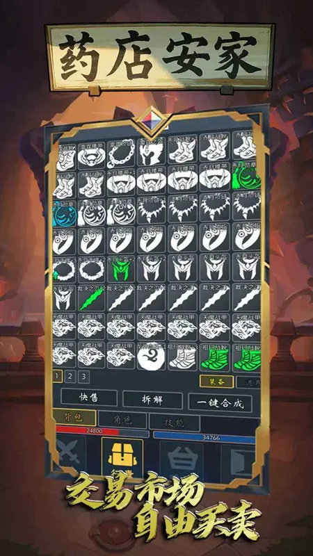 ҩ갲(ҩ꾭Ӫð)v1 ٷͼ