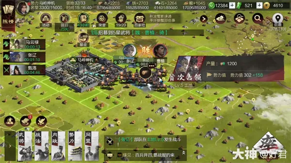 率土之滨(三国策略手游) 率土之滨(三国策略手游)