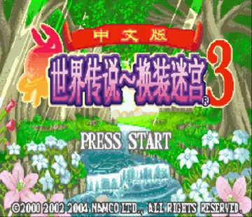 紫˵װԹ3(GBA)2025°汾v1.0 ֻ