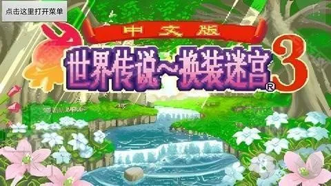 紫˵װԹ3(GBA)2025°汾