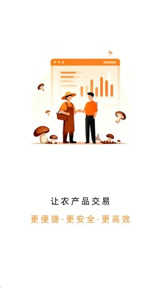 菇源地2025下载安装 菇源地2025下载安装