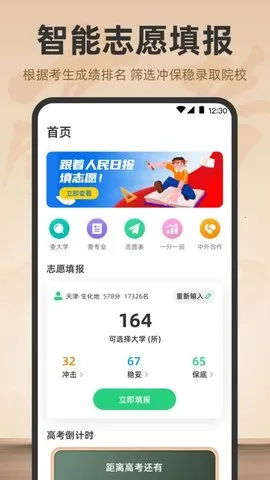 ߿־Ը2025ֻv4.0.9 ٷͼ