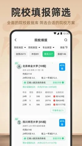 ߿־Ը2025ֻv4.0.9 ٷͼ