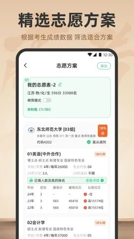 ߿־Ը2025ֻv4.0.9 ٷͼ