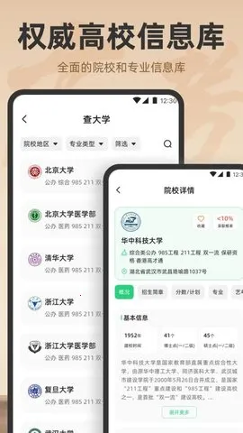 ߿־Ը2025ֻv4.0.9 ٷͼ