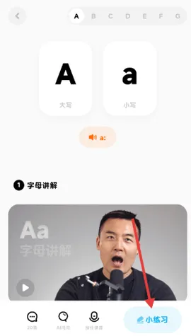 Ѽѧϰ׿ֻv1.0.2 ٷͼ