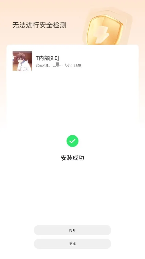 TڲƼ2025ٷ°汾v2.0.9 ٷͼ