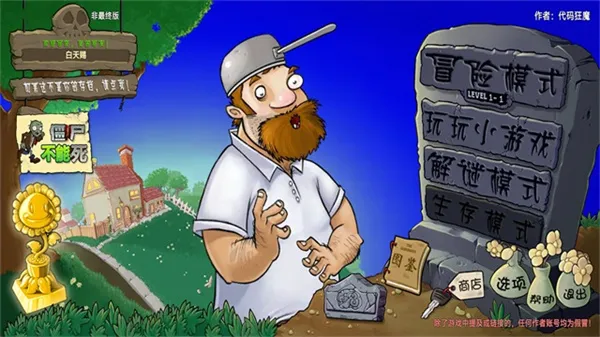 ֲսʬ()v1.20250116 Ѱͼ