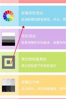 屏幕(屏幕检测) 屏幕(屏幕检测)